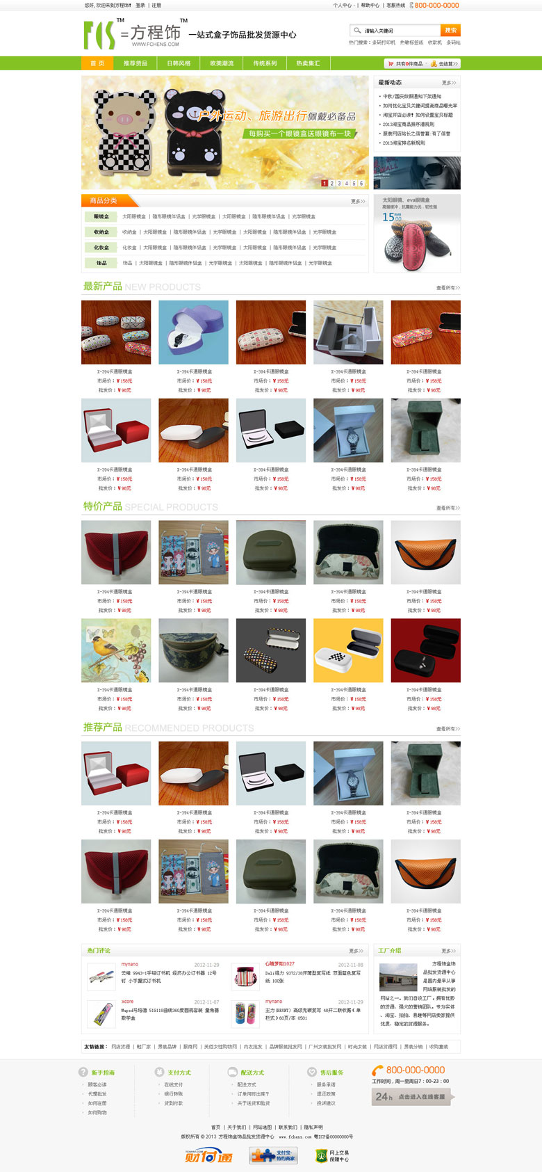 方程飾盒飾品批發(fā)貨源中心