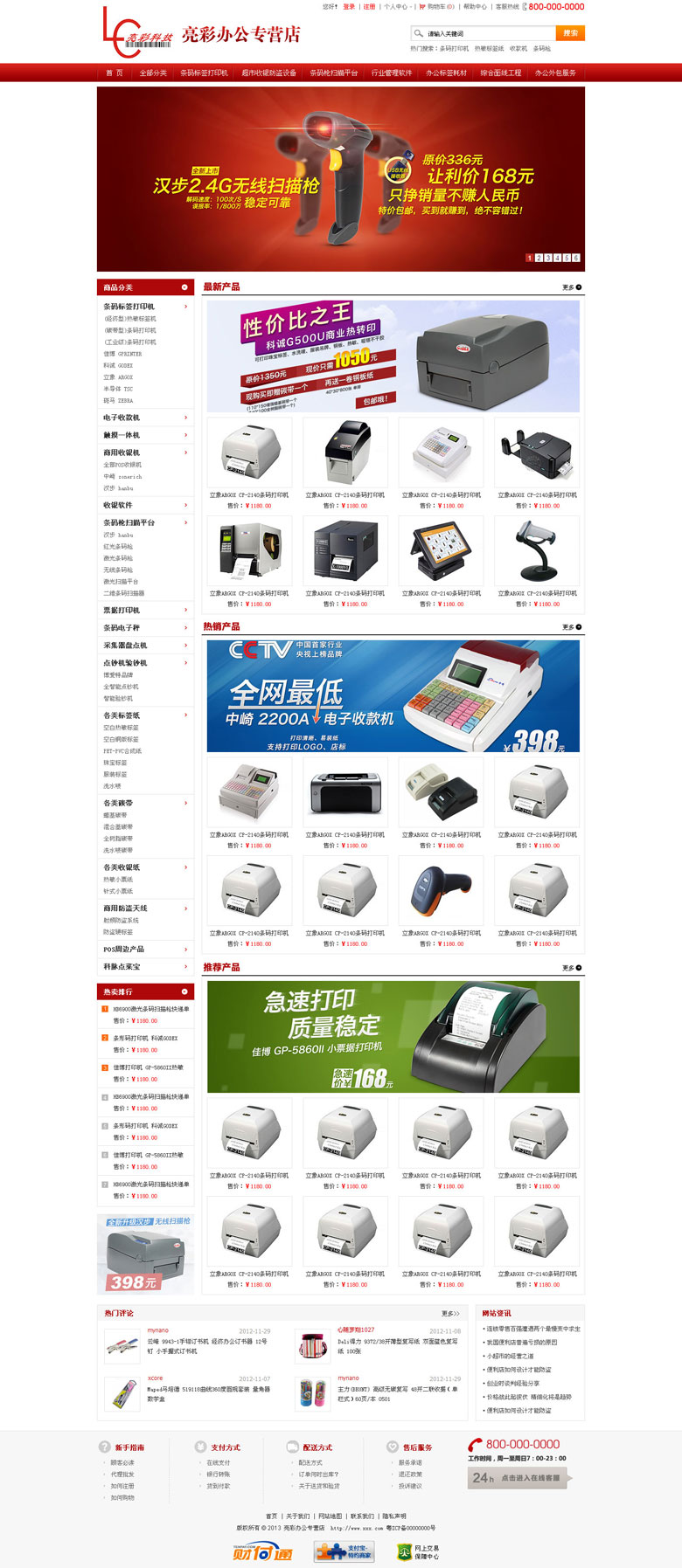 亮彩辦公專營(yíng)店