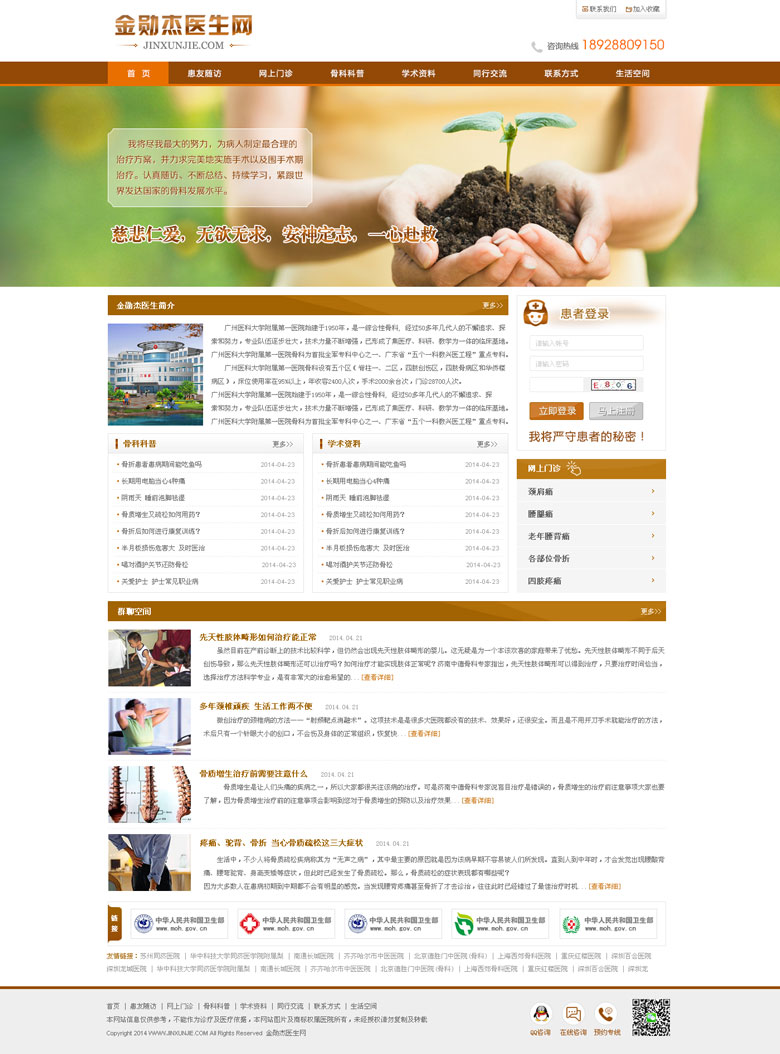 金勛杰醫(yī)生網(wǎng)