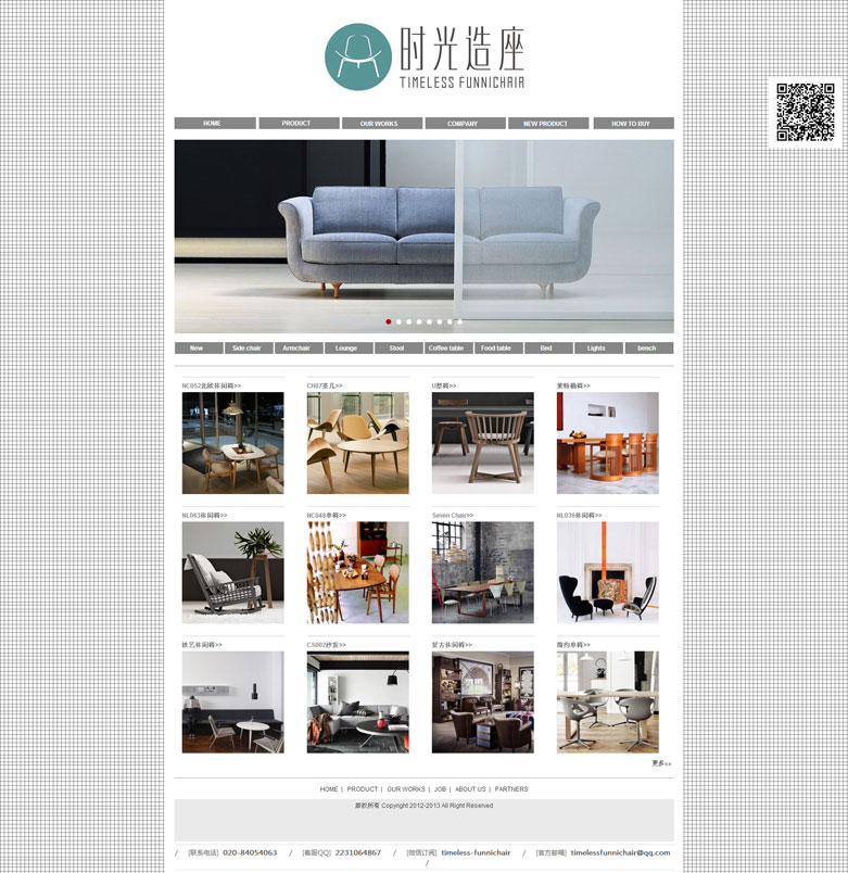 時(shí)光造座家具網(wǎng)