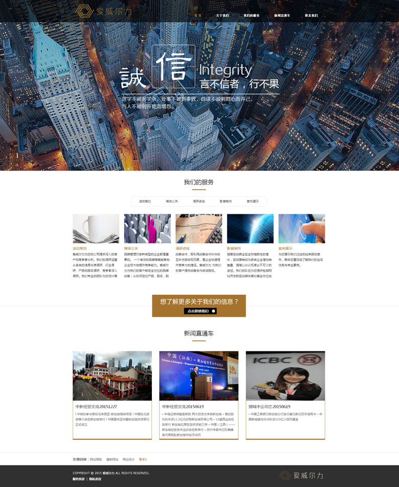 新加波愛(ài)威爾力（新加波）