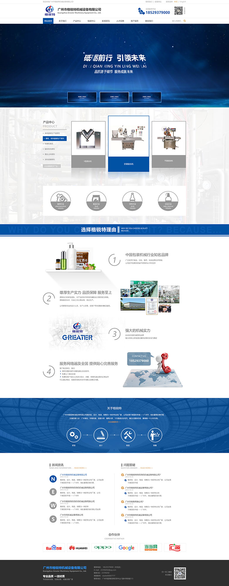 廣州市格銳特機械設(shè)備有限公司