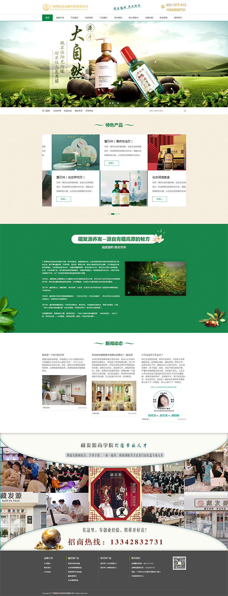 河北若瞳生物科技有限公司