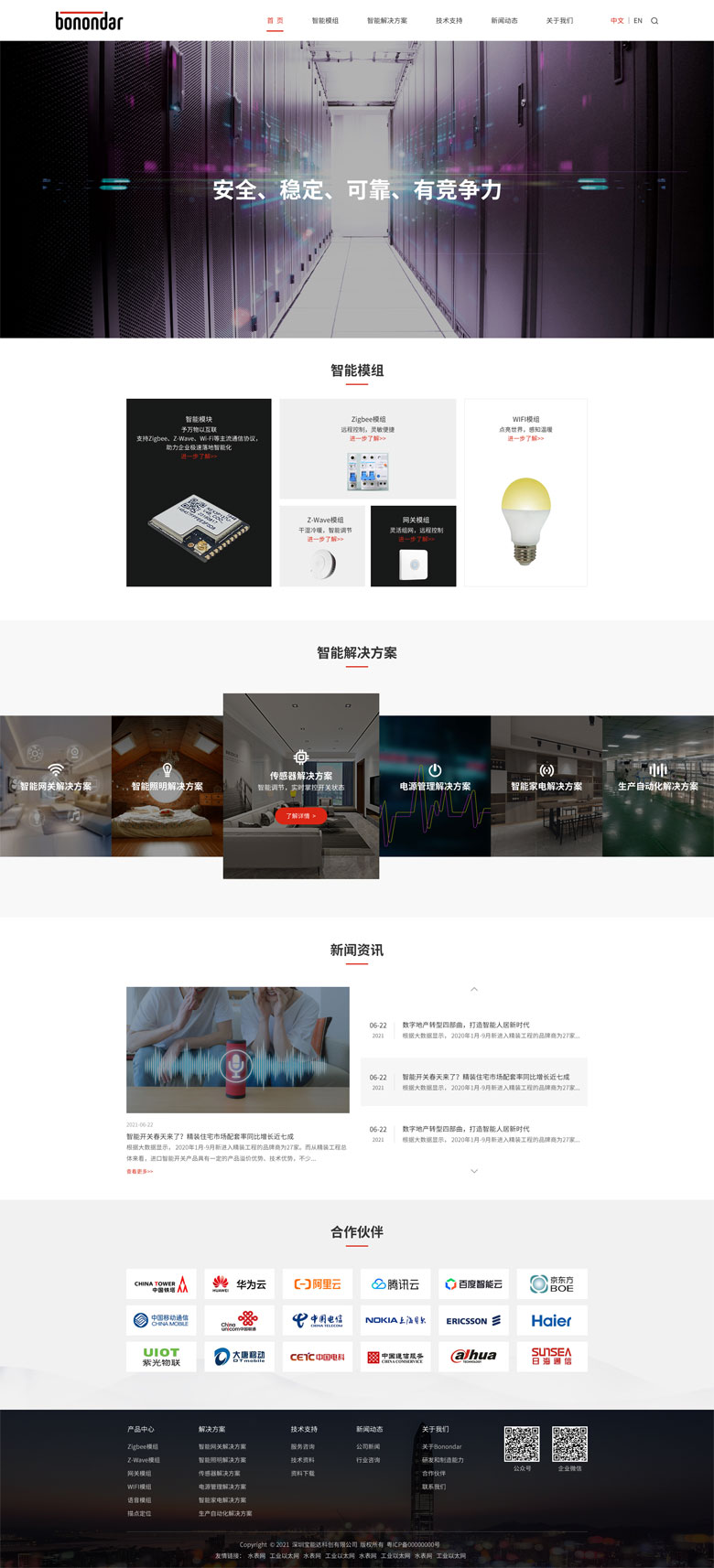 深圳寶能達科創(chuàng)有限公司